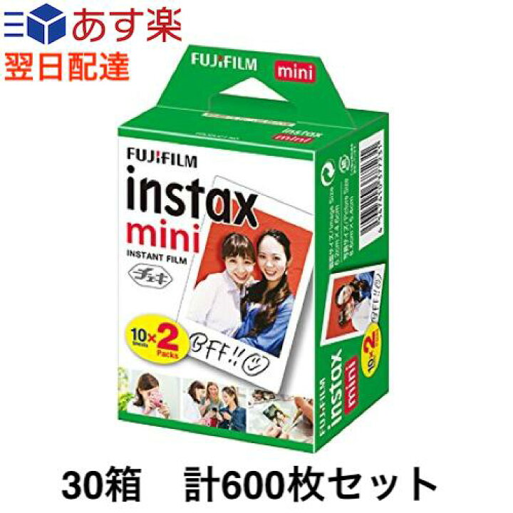 楽天市場】富士フィルム チェキフィルム instax mini 10枚入*2パック  