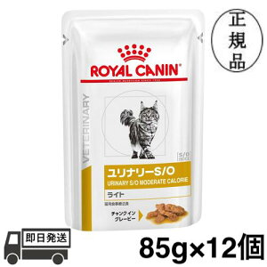 ロイヤルカナン ユリナリーs/oライト」の人気商品一覧・価格比較 