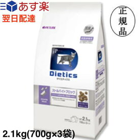 ダイエティクス ストルバイトブロック 猫用 2.1kg (700g×3袋)