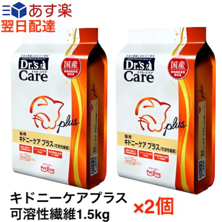 楽天市場】【2個セット】ドクターズケア キドニーケア プラス （可溶性 