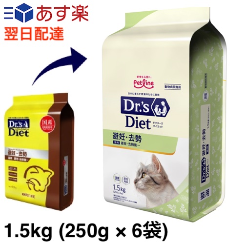 ドクターズダイエット 猫用 避妊・去勢 1.5kg (250g × 6袋)