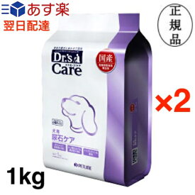 【2個セット】ドクターズケア 犬 尿石ケア 1kg ×2個