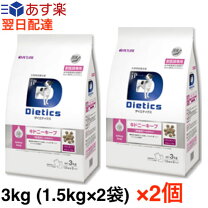 楽天市場】ダイエ ティクス キドニー キープの通販