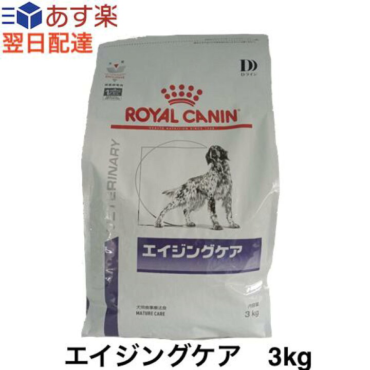 楽天市場】ロイヤルカナン 犬 エイジングケア ドライ 3kg : 和泉家本店