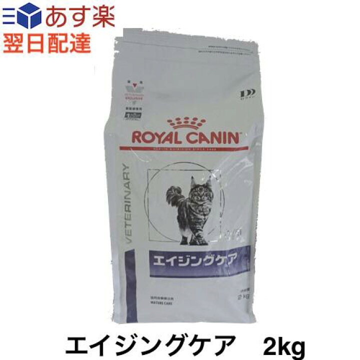 楽天市場】ロイヤルカナン 猫 エイジングケア ドライ 2kg : 和泉家本店