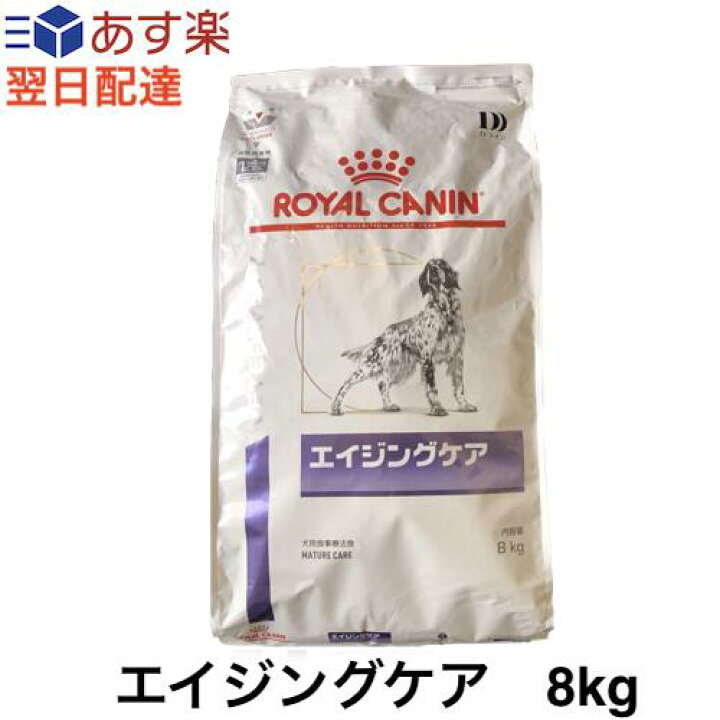 楽天市場】ロイヤルカナン 犬 エイジングケア ドライ 8kg : 和泉家本店
