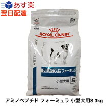 楽天市場】アミノペプチド フォーミュラ 3kg（ブランドロイヤルカナン