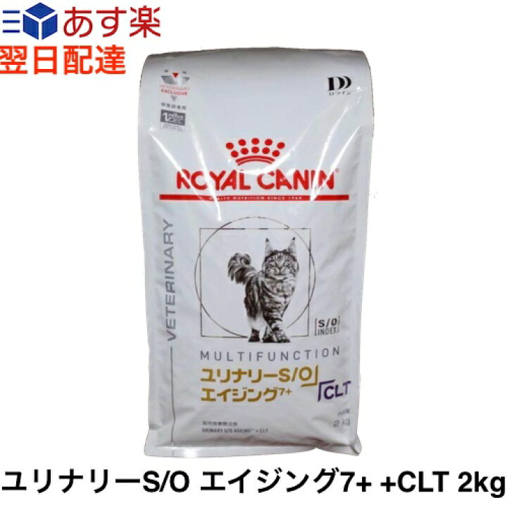 楽天市場】【認証不要】ロイヤルカナン 猫 ユリナリーS/O エイジング7+ 