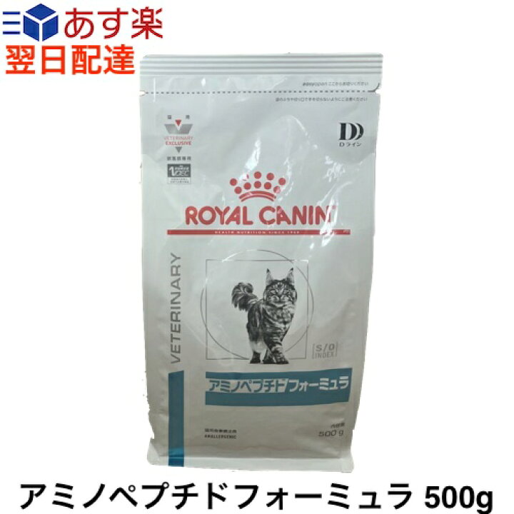 楽天市場】【認証不要】ロイヤルカナン 猫 アミノペプチド 