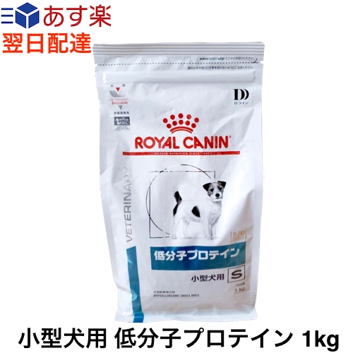 楽天市場】ロイヤルカナン 犬 低分子プロテイン 小型犬用 ドライ 1kg