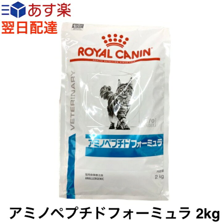 楽天市場】【認証不要】ロイヤルカナン 猫 アミノペプチド 