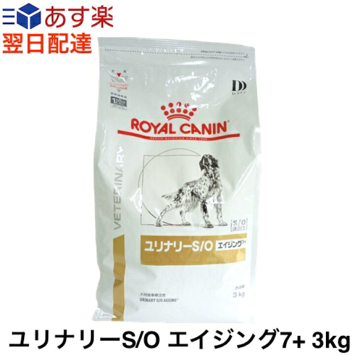 楽天市場】ロイヤルカナン 犬 ユリナリー S/O エイジング7+ 3kg : 和泉 