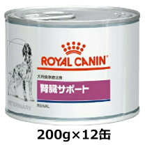 楽天市場】ロイヤルカナン 犬 腎臓サポート 缶 200gの通販