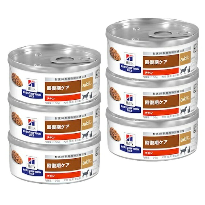 楽天市場】ヒルズ a/d 缶 回復期ケア 6缶セット ad 犬猫用 156g × 6缶 