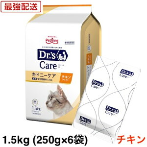 ドクターズケア 猫 キドニーケア チキンテイスト 1.5kg (250g × 6袋) Dr's Care