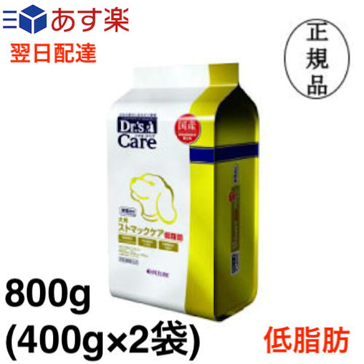 楽天市場】ドクターズケア 犬 ストマックケア 低脂肪 800g : 和泉家本店