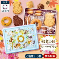 【公式】泉屋東京店 ねこ缶 クッキーがつなぐ輪 [18枚 6種] クッキー クッキー缶 泉屋 猫 可愛い ギフト …