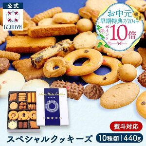 クッキー ビスケット 泉屋」の人気商品一覧・価格比較 - 価格.com