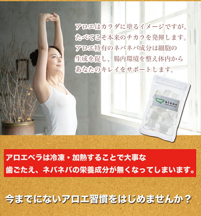 楽天市場 お試し価格 まいにちアロエ 80g 5パック 食用アロエ 冷蔵カットアロエ あろえん楽天市場店