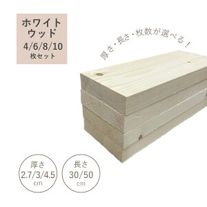 ホワイトウッド 間柱」の人気商品一覧 | 安い商品を通販サイトから探す 