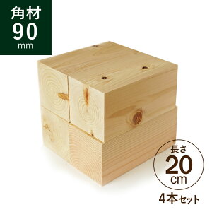 qmL O p90×90×200mm 4{Zbg Jbg ߂ c