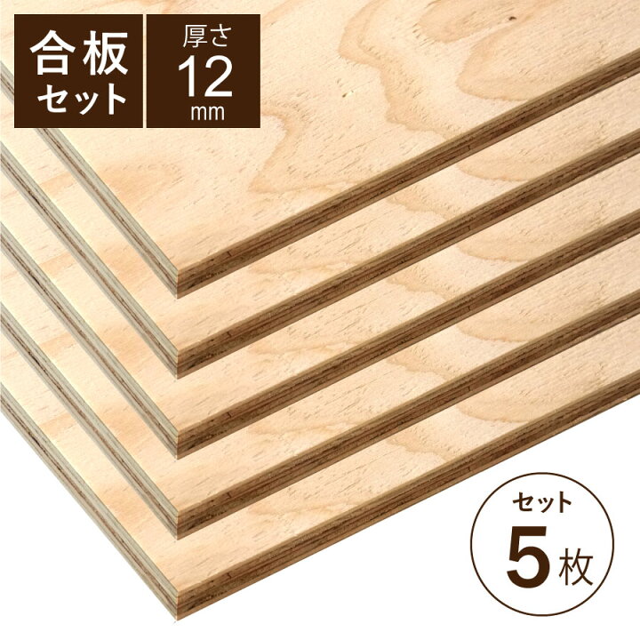 楽天市場】合板 構造用合板 12mm 5枚セット 幅300 長さ900mm 針葉樹 