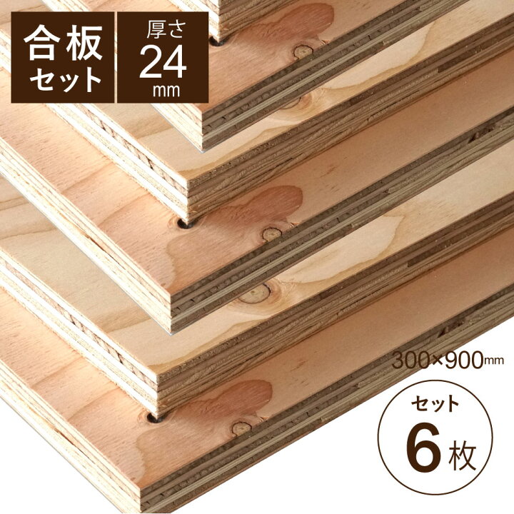 楽天市場】合板 構造用合板 24mm 6枚セット 幅300 長さ900mm 針葉樹  
