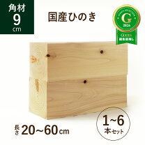 楽天市場】木材 角材 20の通販