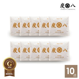 【GOODAに掲載中 ♪】炭八スマート小袋セット10点 除湿 消臭 防カビ 梅雨対策 結露対策 小袋 炭 収納の隙間で活躍 本棚 クローゼット バッグ キッチン カメラ タンス 布団 繰り返し