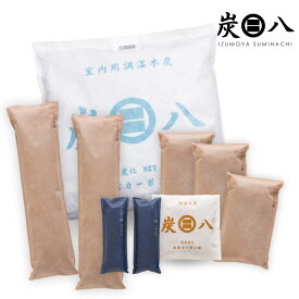 炭八バランスセット（炭八大袋 押入用 タンス 小袋 ミニ ロング ショート) シューズ 除湿 消臭 防カビ 梅雨対策 結露対策 炭 本棚 クローゼット バッグ キッチン カメラ タンス 布団 繰り返し 湿気対策 半永久