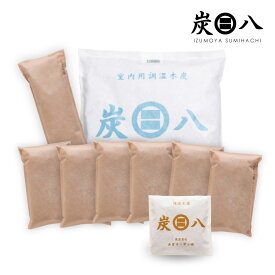 炭八タンス用セット（炭八大袋 押入用 タンス 小袋) 除湿 消臭 防カビ 梅雨対策 結露対策 小袋 炭 繰り返し使える ローゼット タンス 布団