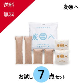 炭八お試し7点セット（炭八大袋 押入用 タンス 小袋 ) 除湿 消臭 防カビ 結露 湿気対策 炭 繰り返し使える 半永久