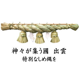 楽天市場 出雲大社 神棚の通販