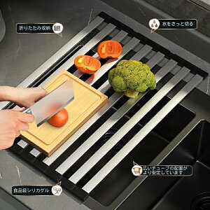 水切りラック シンク上 折りたたみ 食器 まな板 ペットボトル 各種物品 水切り用 コンパクト 省スペース スリム キッチン 折畳み ステンレス鋼 食器置き 台所 キッチン用品 伸縮 食器 水切り