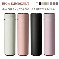 楽天市場】スマートボトル（保温/保冷保温機能あり）の通販