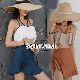 ビキニ フリル セパレート 水着 スカート ロングスカート 体型カバー セパレート浴衣 フレアスカート 無地 フィットネス水着 オフショルダー キャミソールトップス フレア水着 3点セット ビーチ mizugi リゾート ママ 小胸 20代 30代