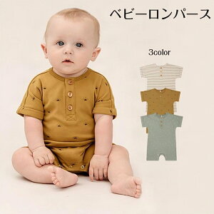 【送料無料】ベビーパジャマ 半袖 キッズ パジャマ 新生児 カバーオール ロンパース キッズ ベビー 半袖 肌着 赤ちゃん パジャマ 無地 ベビー服 子供 ベビー パジャマ 女の子 男の子 ルーム