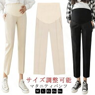 マタニティ スラックス スラックスパンツ ボトムス テーパードパンツ パンツ ストレッチ 無地 ボトム ス…