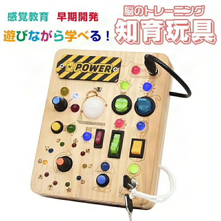 楽天市場】モンテッソーリ おもちゃ 子ども ビジーボード 知育玩具 