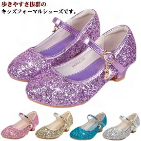 子供靴 フォーマルシューズ パンプス こども 子ども 子供 キッズ 靴 女の子 子ども靴 シューズ くつ フォーマル靴 キラキラ お姫様 プリンセス 結婚式 ピアノ 発表会 ドレスシューズ ウエディング お呼ばれ 入学式 卒業式 パーティー 履きやすい