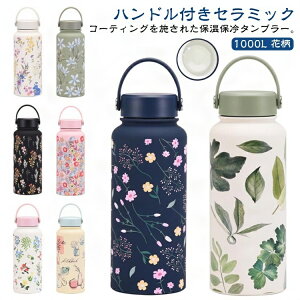 1000ml }O  Z~bN R[eBO ۉ ۗ ^u[ }O{g Wt XeX ^fM d\  e Z~bN^u[ ^ ڂȂ {g 킢