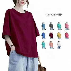 送料無料 Tシャツ レディース 半袖 綿 カジュアル おしゃれ 大きいサイズ 無地 5分袖 カットソー トップス 11色選べる