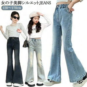 tApc LbY _X W[Y q 170cm 150 W[p 140 130 160 ؍t@bV ̎q WjA W[Y EGXgS Opc H Jeans 120 ߑ Y{ {gX  