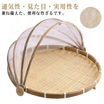 楽天市場】竹かご ザルの通販