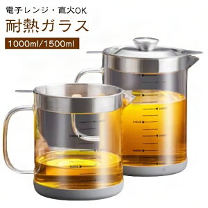 IC|bg 1.5L 1L ϔMKX tꂵɂ IC  ݖ {g KXIC|bg tB^[ Wt TCY T[o[ hbVO{g hbVO