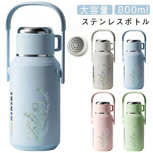 ^ XeX{g  ^u[ ۉ 800ml EH[^[{g   ^ ۗ ۉ L z_[t l q Jbvt oR XeX ] AEghA