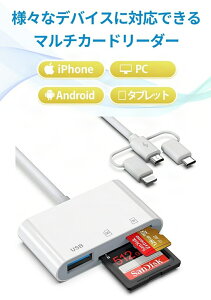 3in1 SD カードリーダー iPhone SDカードリーダー iPhone カメラリーダー スマホカードリーダー iPhone バックアップ microsdカードリーダー 写真//PDF転送 iPhone15/14... iPad android TypeC PD