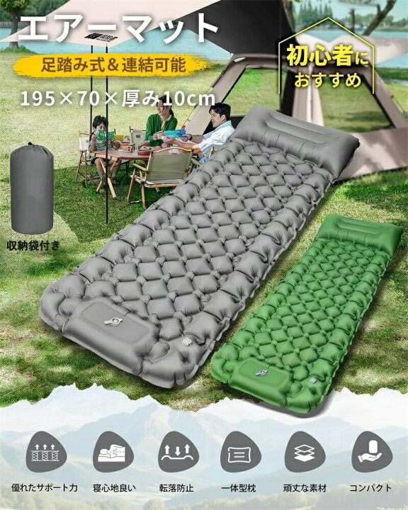楽天市場】エアーマット 足踏み式 枕付き 車中泊 収納袋 エアー 
