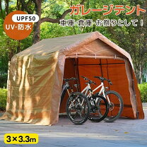 楽天市場】テント uv（エクステリア・ガーデンファニチャー｜花 