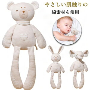 ベビー 誕生日 綿 クリスマス 洗える ファーストトイ ぬいぐるみ 動物 ファーストトイ おもちゃ かわいい 出産祝い 赤ちゃん 女の子 男の子 贈り物 人気